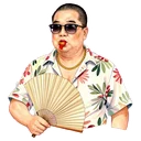 董仔