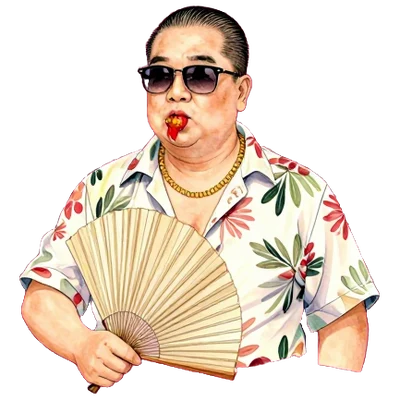 董仔