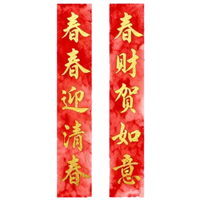 春聯