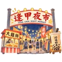 逢甲夜市