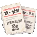 統一發票